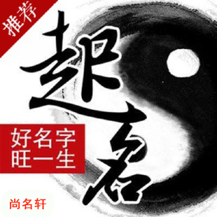 盐山宝宝起名
