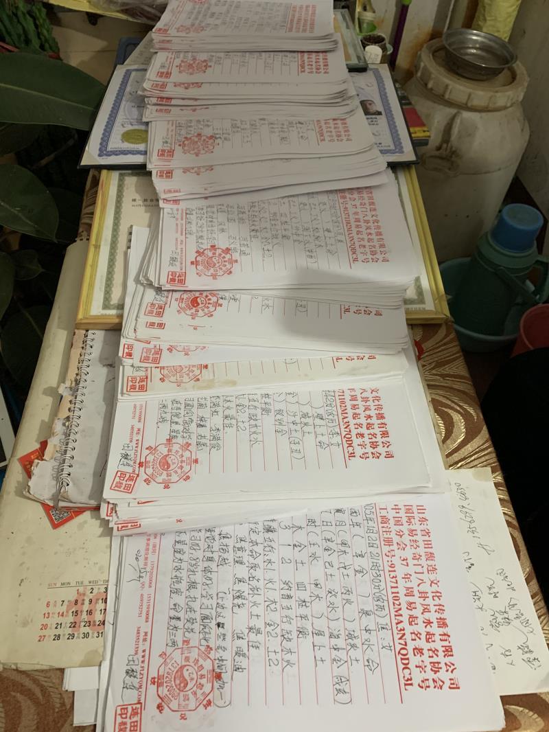 盐山用案例说话 起名实力