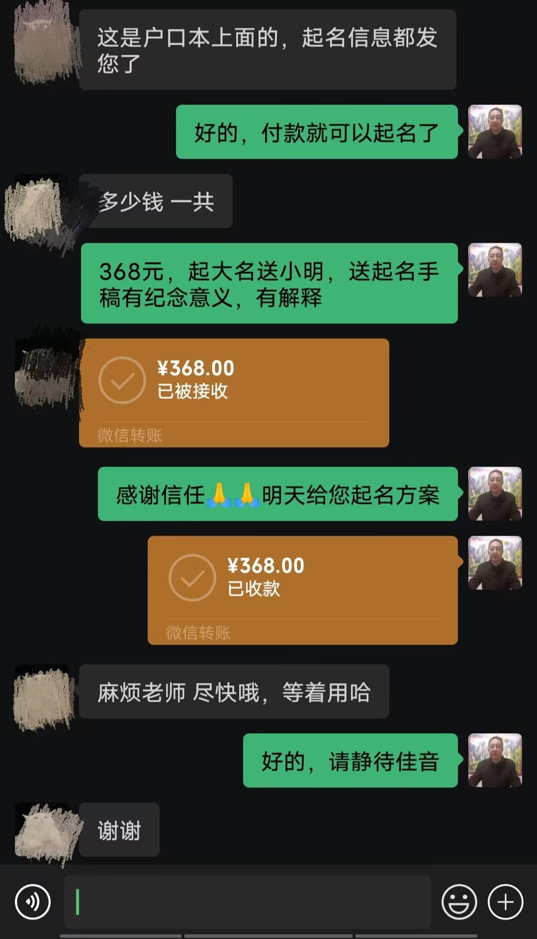 盐山起名案例，感谢支持